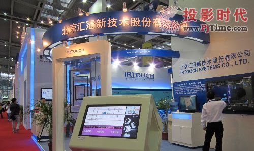 汇冠推出广告机式白板，引领互动显示新潮流